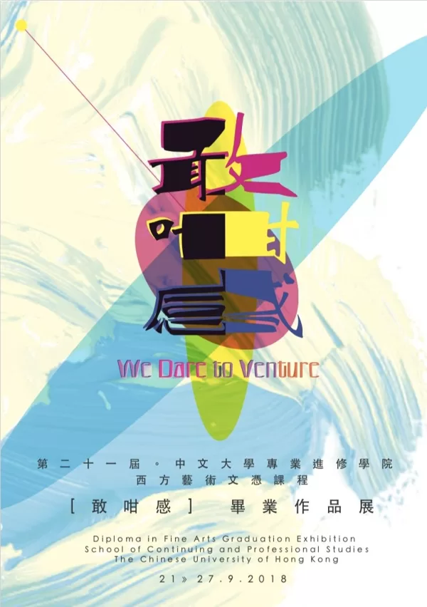 Graduation Exhibition 2018