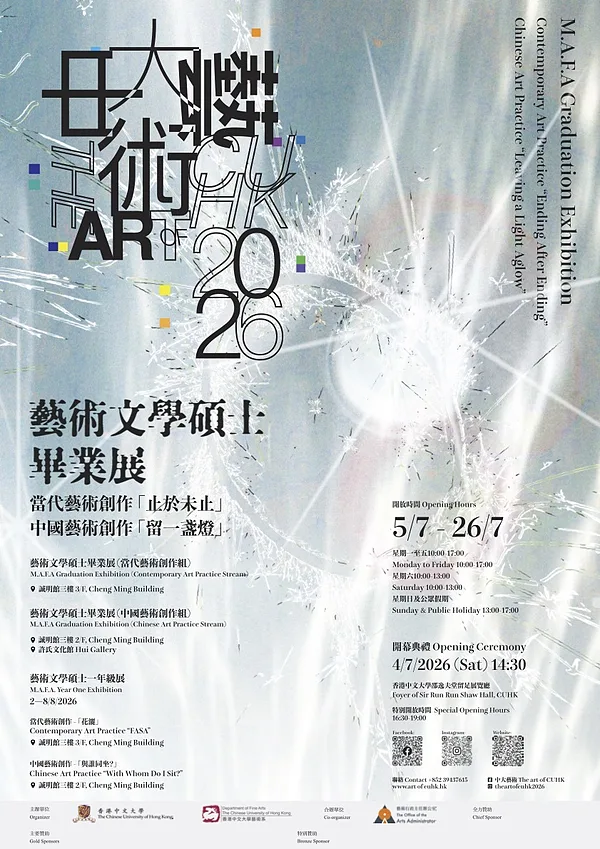 'Ending After Ending' MAFA Graduation Exhibition 2026