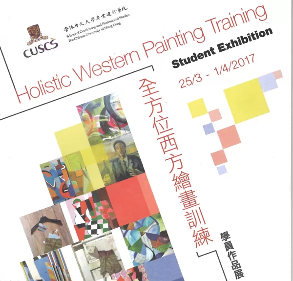 Students Exhibition 2017